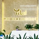 Công ty TNHH Công nghệ Yilai Huệ Châu